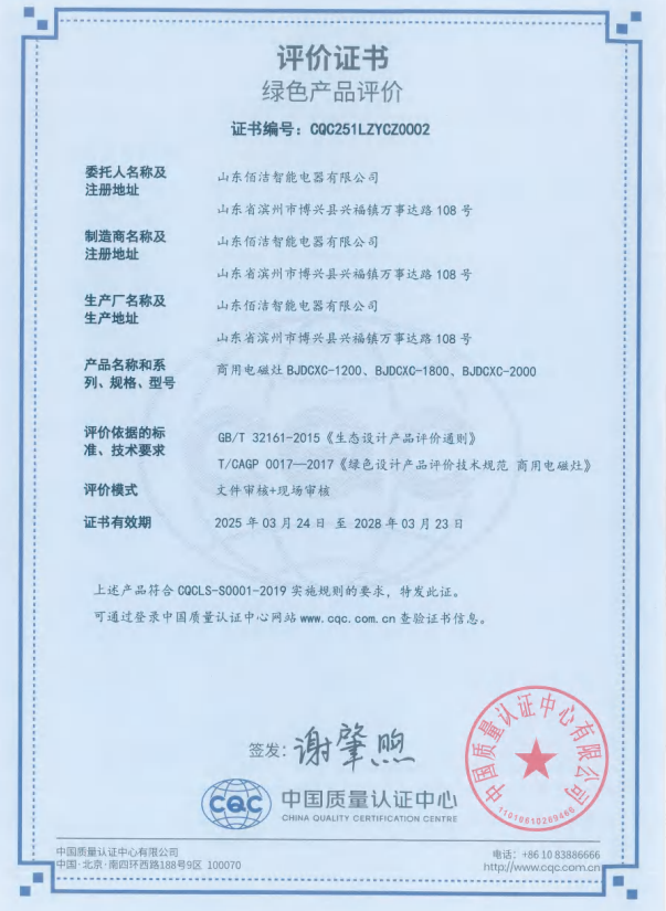 五星售后服务认证