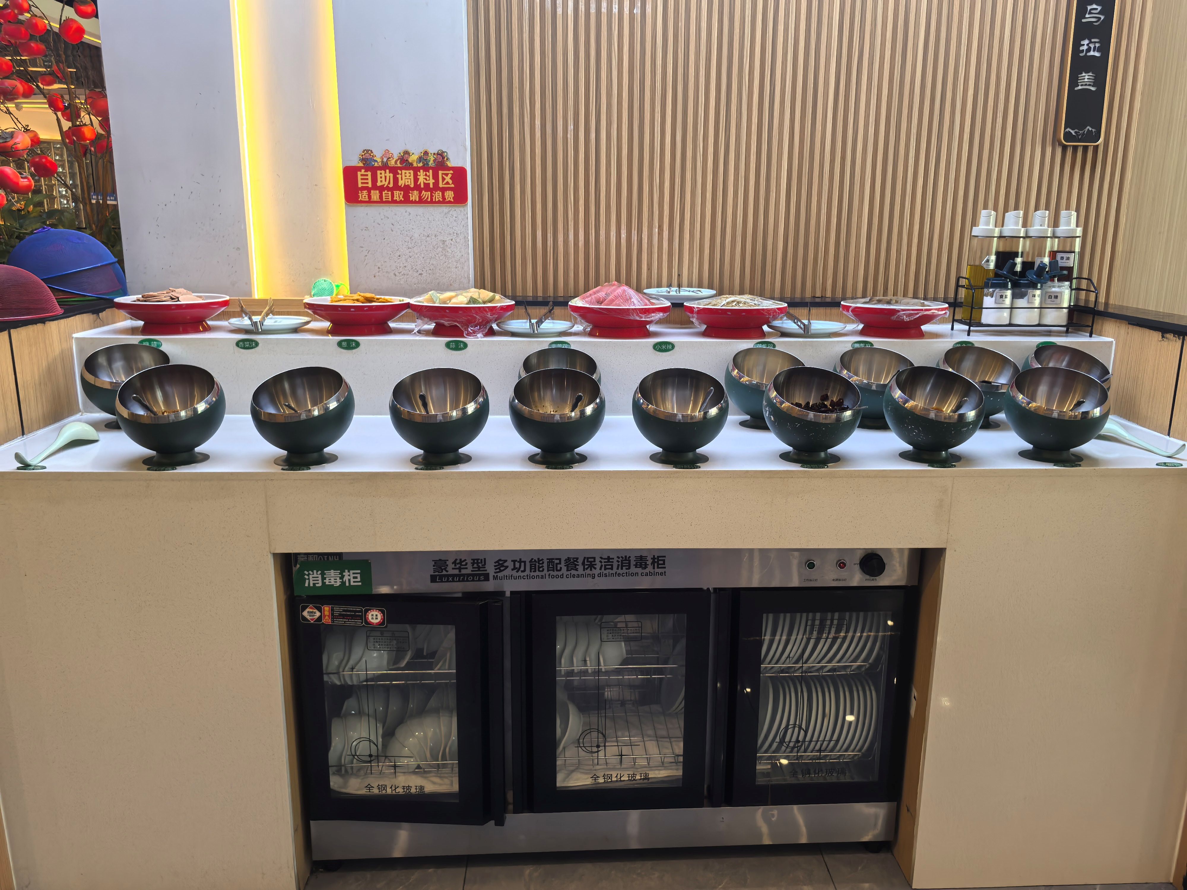 自助小料台