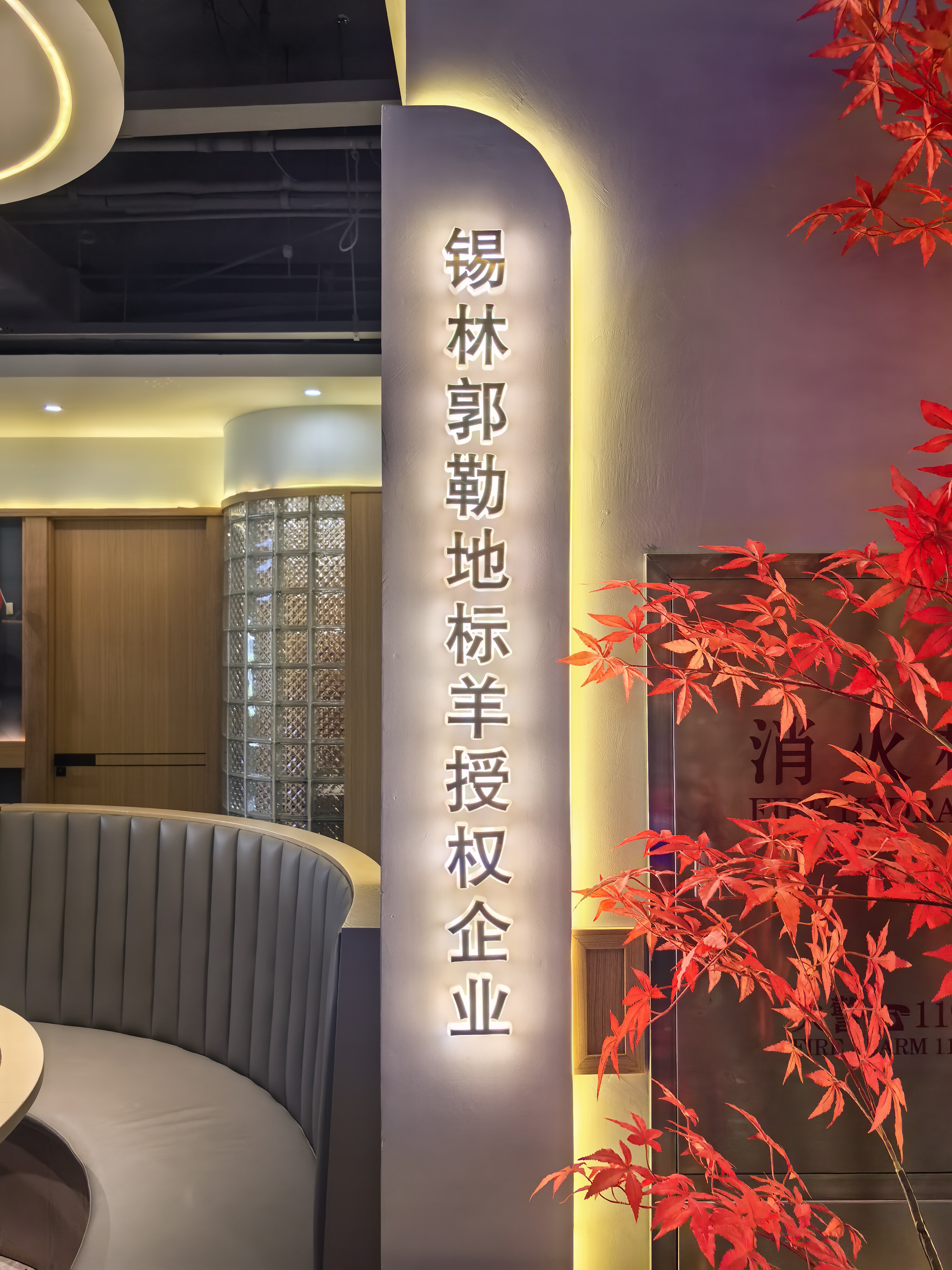 锡林郭勒地标羊授权企业
