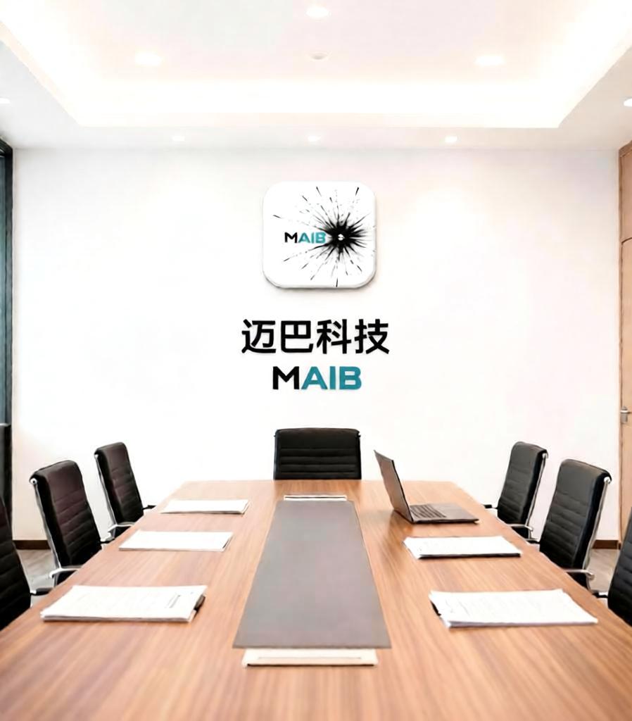 迈巴（福州）科技有限公司
