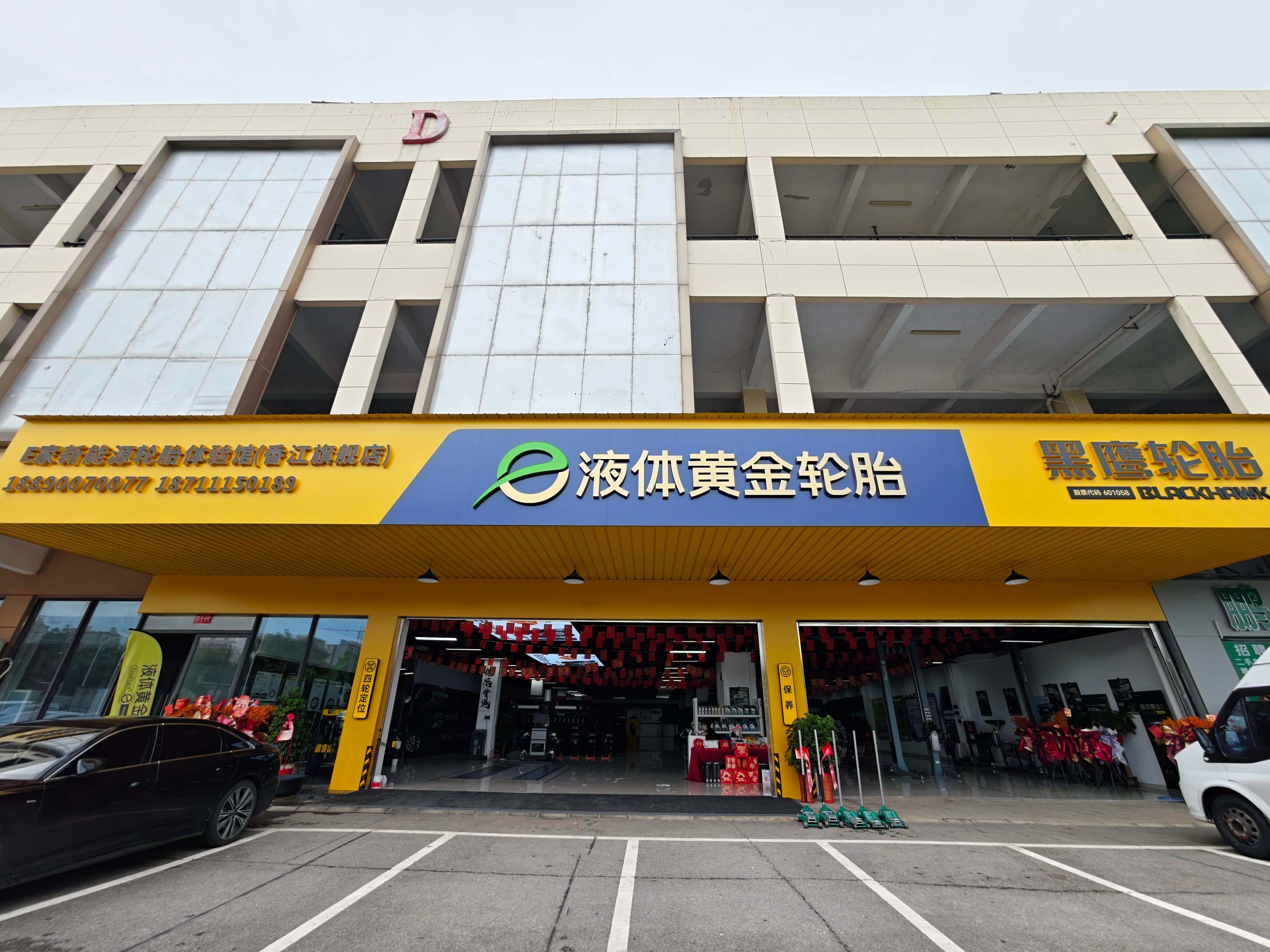 万力轮胎2025年优秀服务门店.