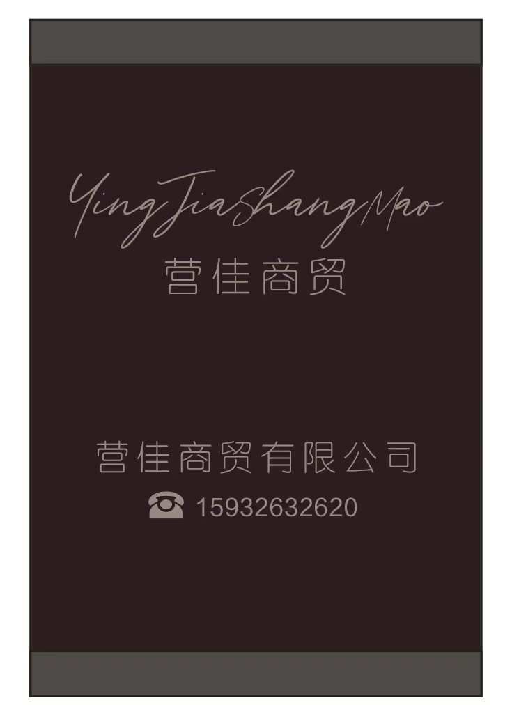  香河水泽家具销售部