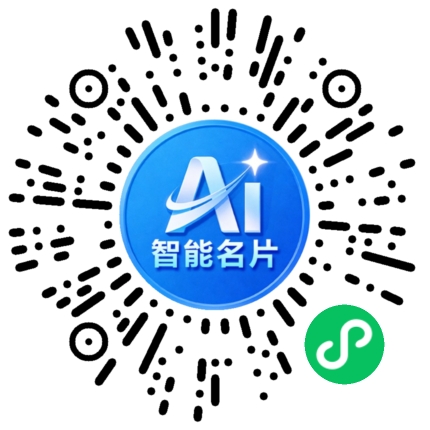 扫码联系我们