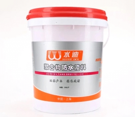 聚合物防水液料