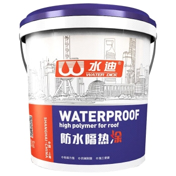 防水隔热涂料