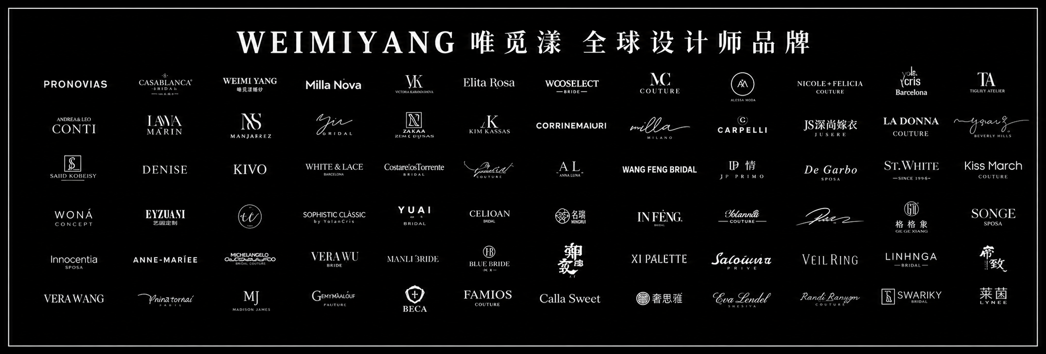 WEIMIYANG唯觅漾全球设计师品牌