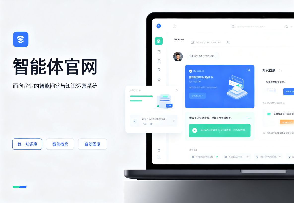 智能体官网搭建
