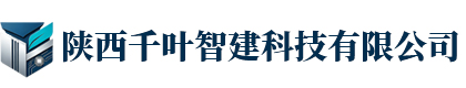陕西千叶智建科技有限公司