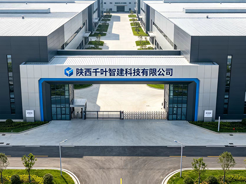 陕西千叶智建科技有限公司