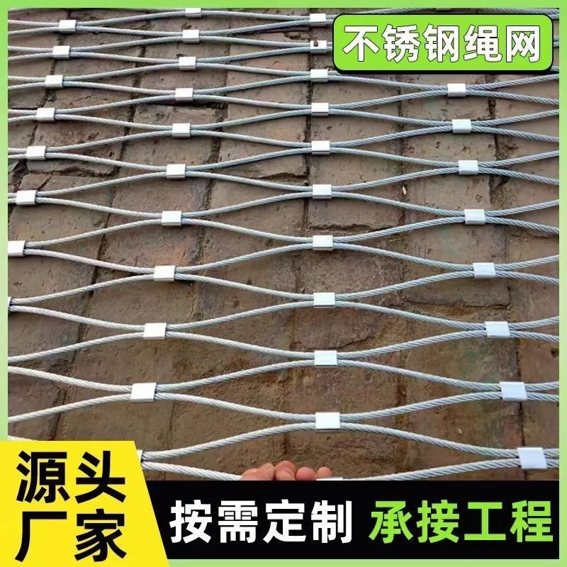不锈钢绳