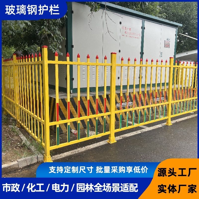 玻璃钢护栏