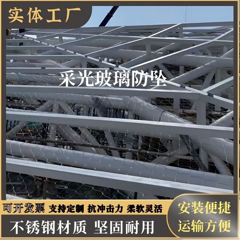 采光玻璃防坠网