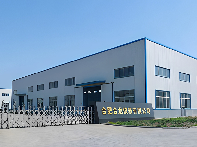 合肥合龙仪表有限公司