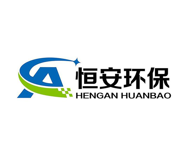 恒安环保