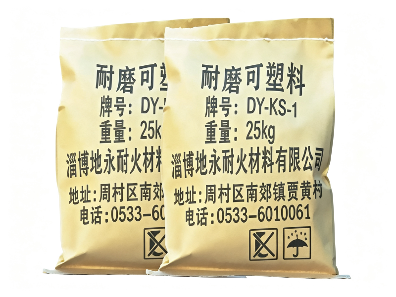 HF系列高强耐磨耐火浇注料