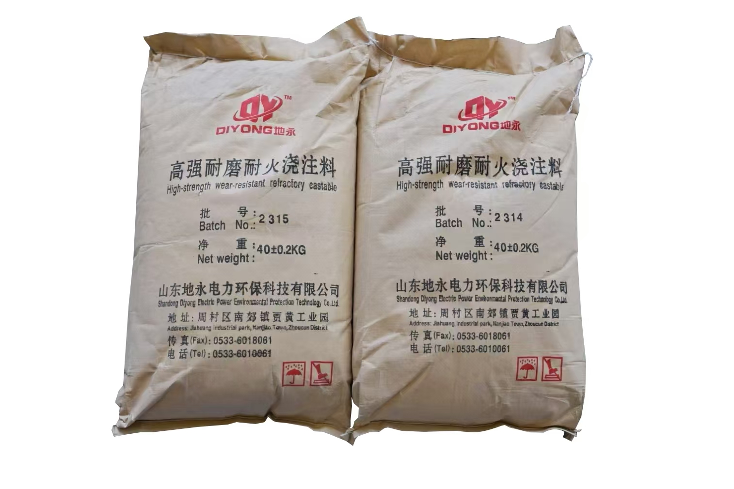 耐火浇注料