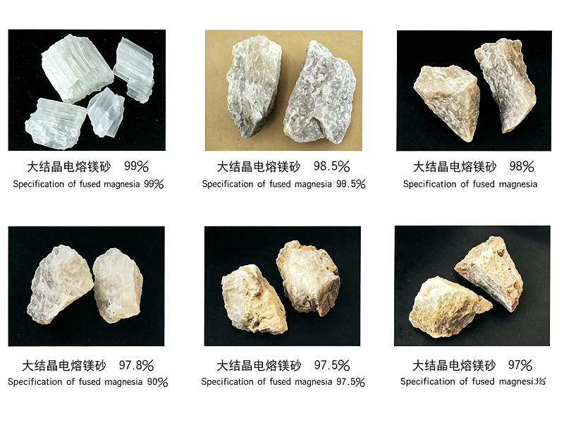 大结晶电熔镁砂