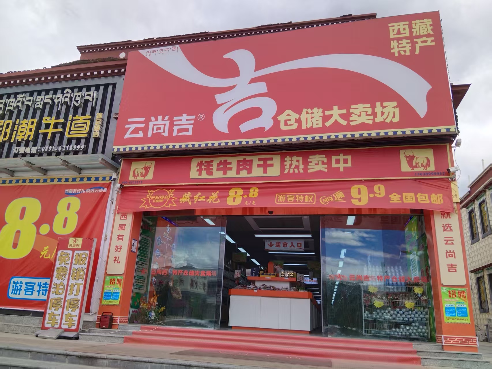 门店照片