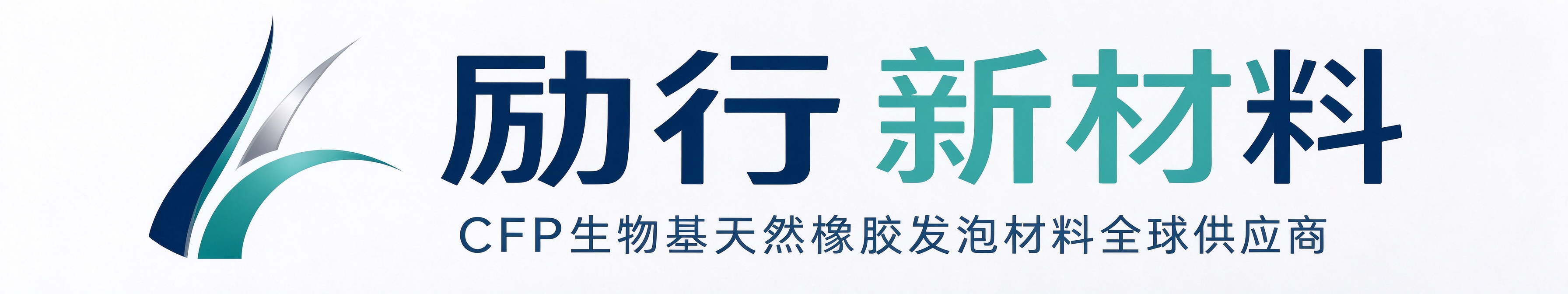 励行