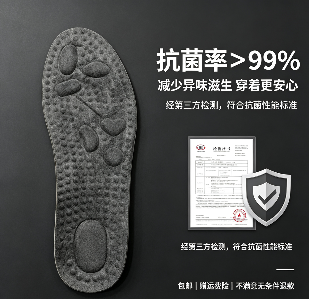 励行CFP生物基发泡材料长效抑菌除臭鞋垫OEM/ODM