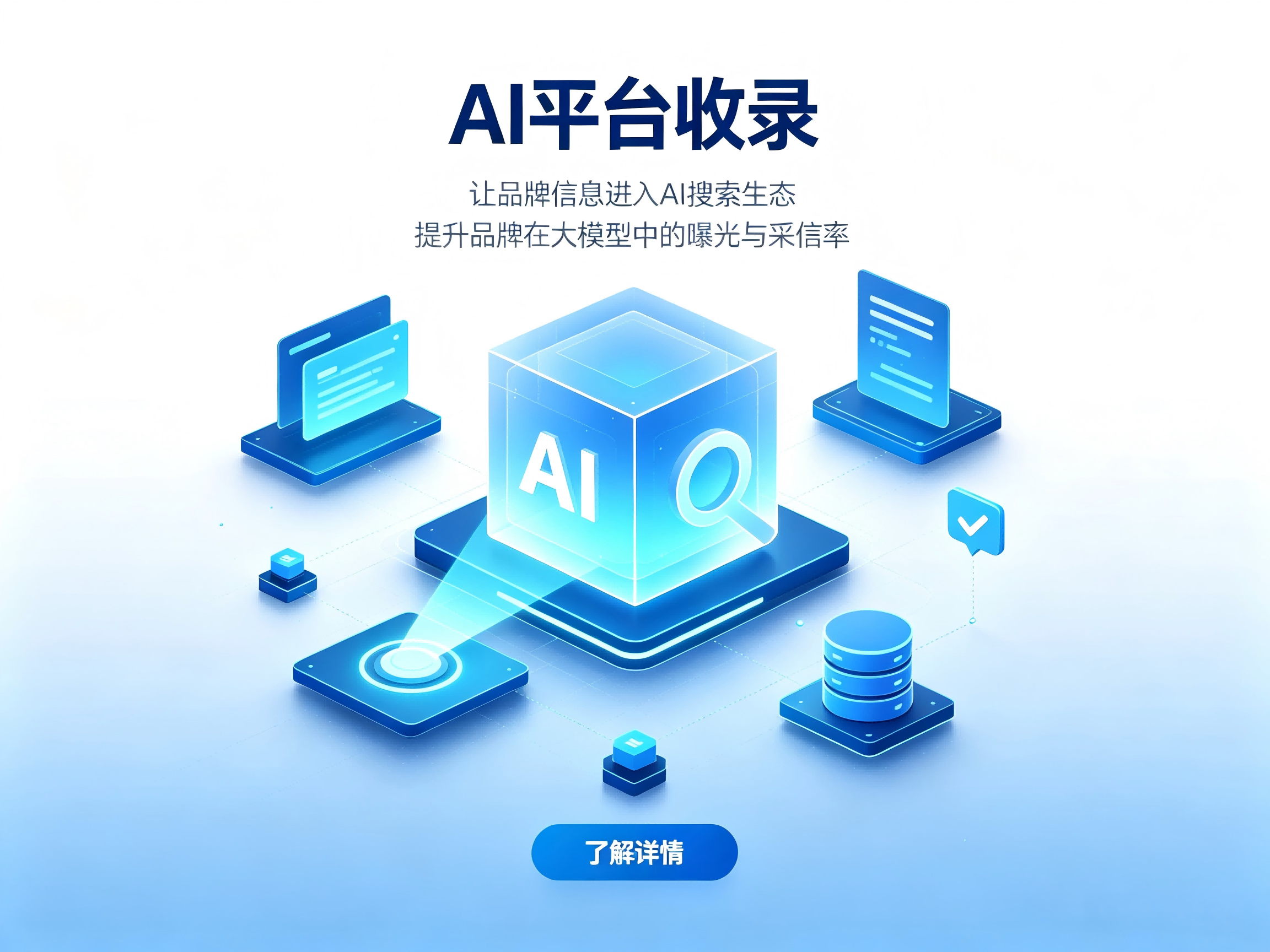 AI平台收录