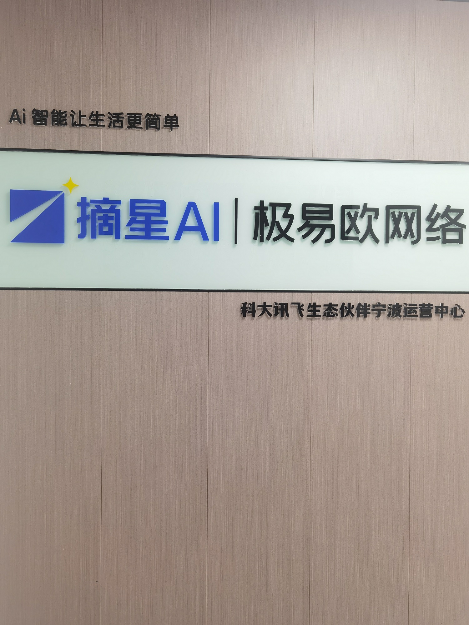 公司环境