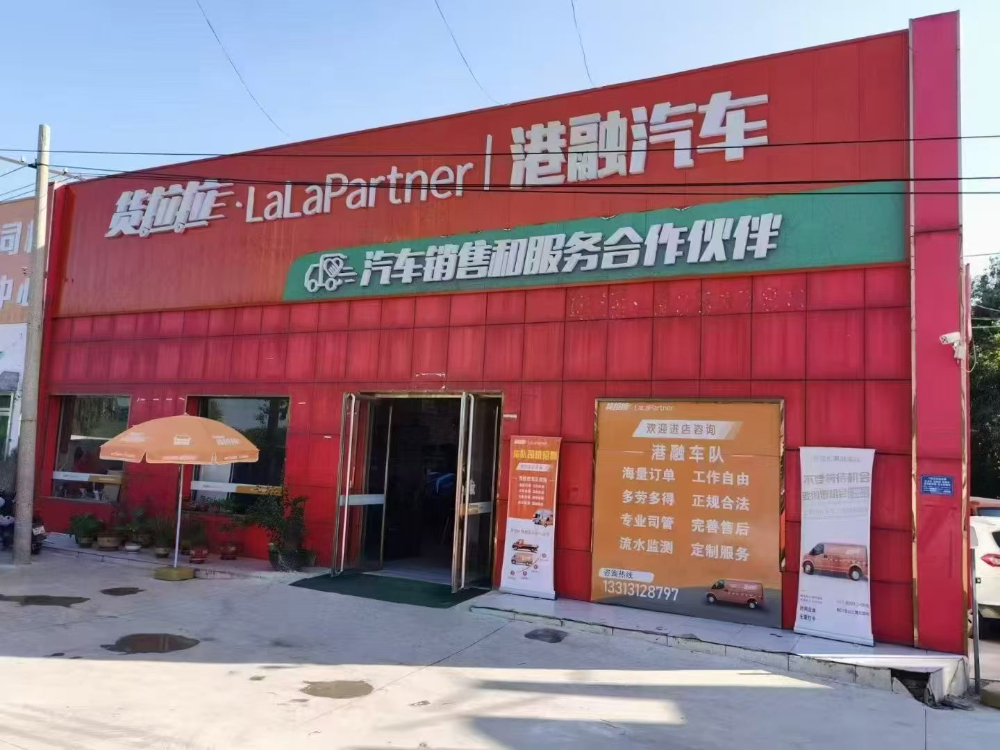  河北港融汽车租赁有限责任公司