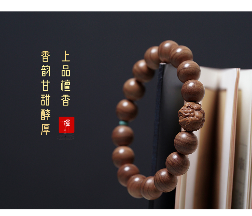 老山檀手串