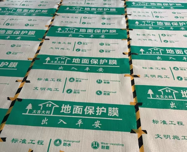 地膜保护膜
