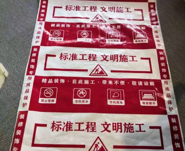 地膜保护膜