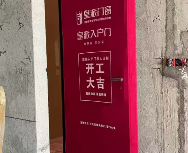 弹力布门套