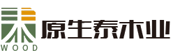 安徽原生泰木业有限公司