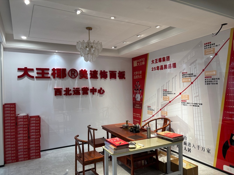 陕西徽派品尚家居建材有限公司