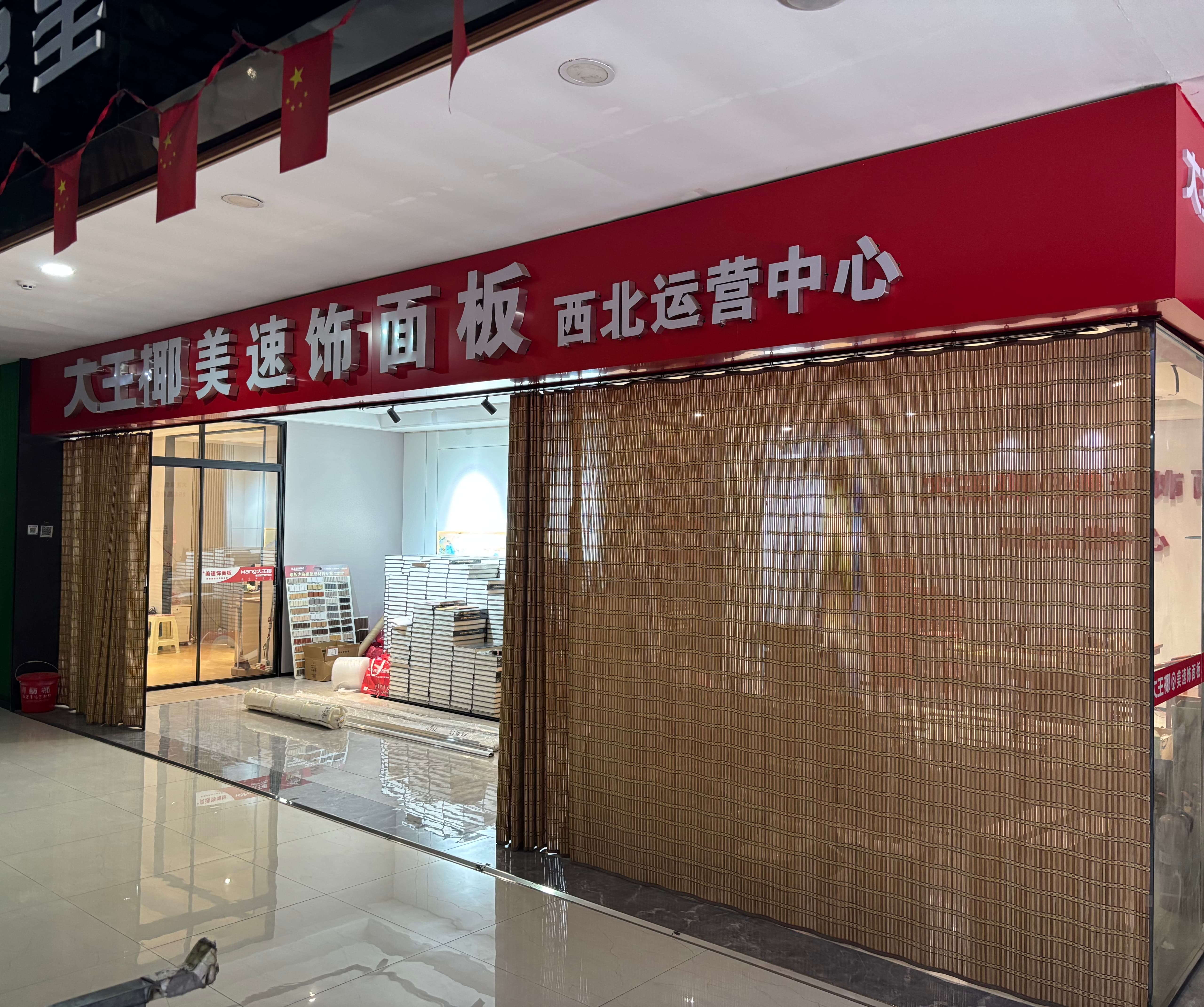 公司门头
