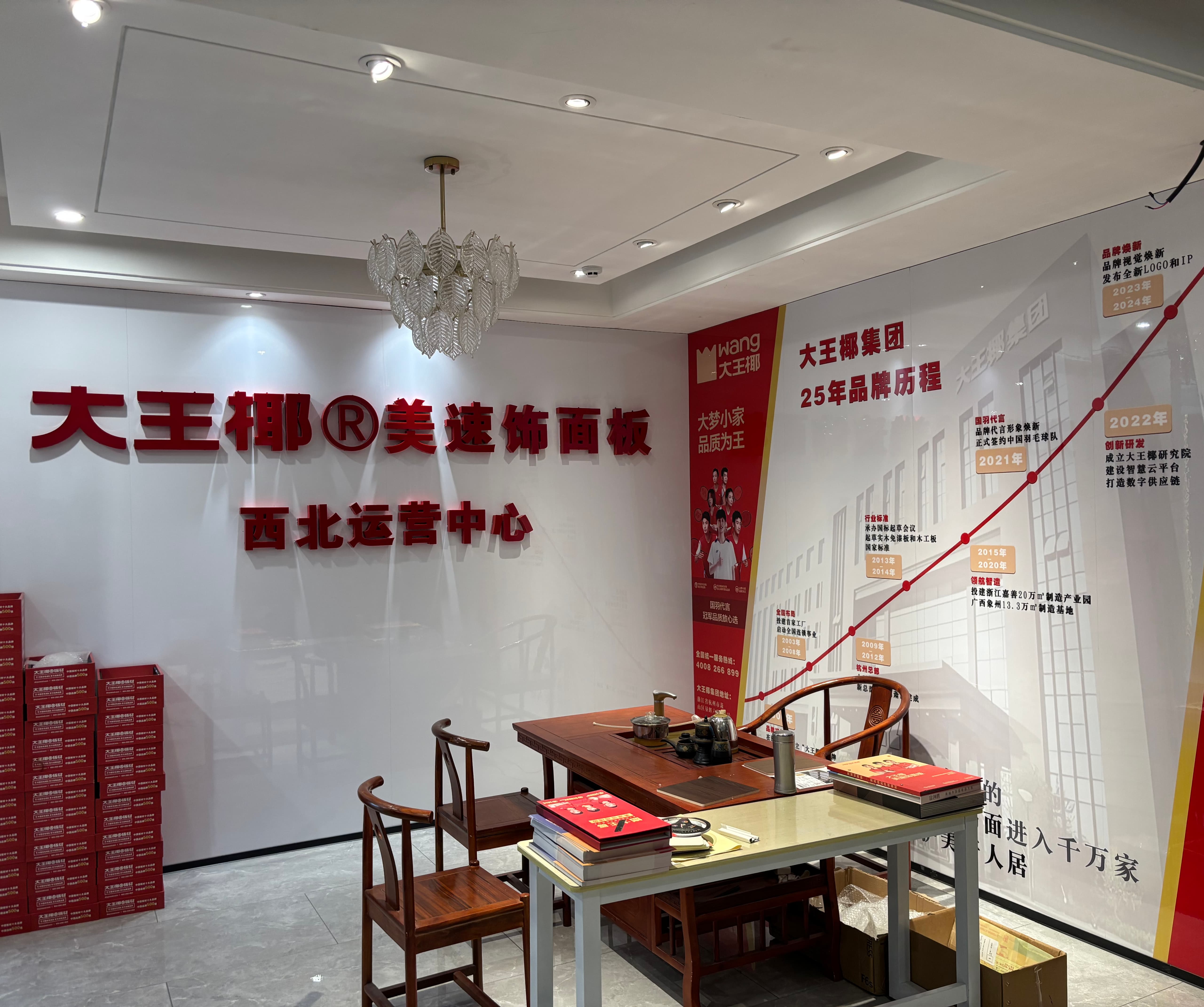 公司环境