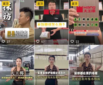 抖音官方账号