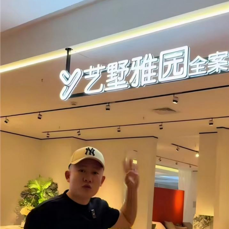 武进红星美凯龙三楼-艺墅雅园
