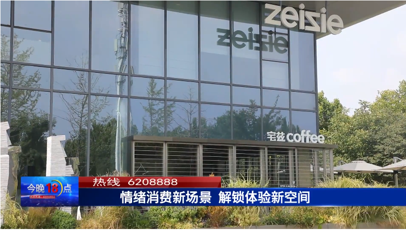 情绪消费新场景，解锁体验新空间