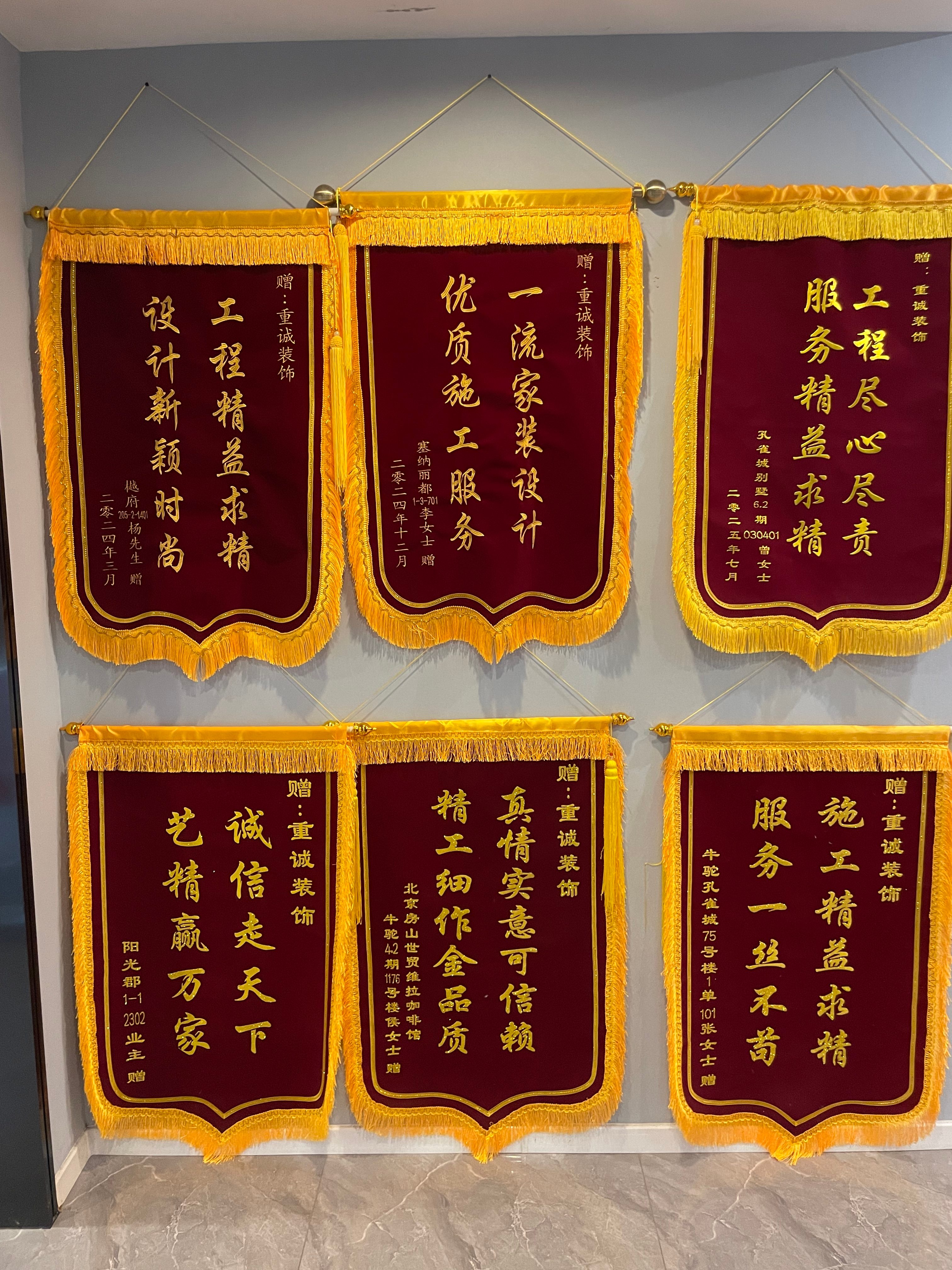 口碑载道 初心如磐 | 多位业主集中赠予霸州重诚装饰荣誉锦旗