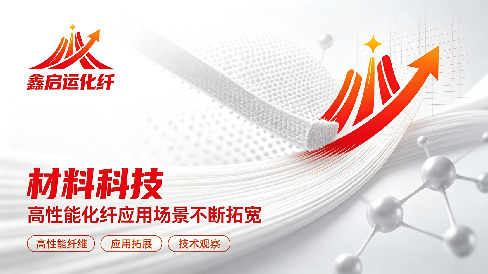 实体化纤制造企业，立足主业实现稳健发展
