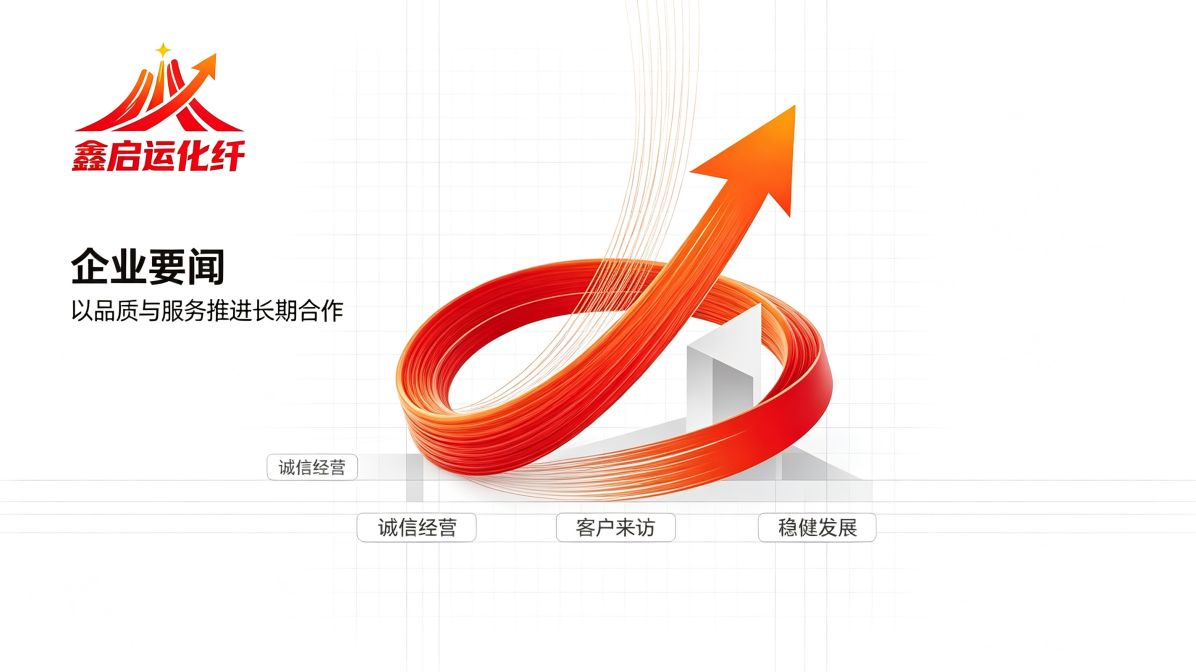 交流促发展｜鑫启运化纤接待下游客户来访参观，共商长期合作方向