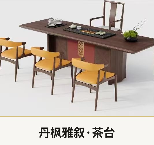 丹枫雅叙·茶台 — 深胡桃台面·暗红嵌板·姜黄皮椅·配茶具·6人位·经典中式