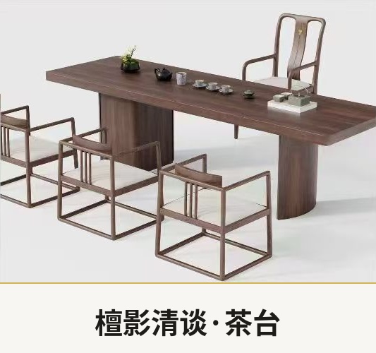 檀影清谈·茶台 — 深棕实木台面·方柱底座·金属框架椅·6人位·现代中式