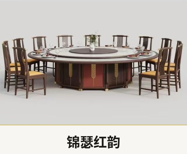 锦瑟红韵 — 深红木底座·鎏金纹饰·姜黄坐垫椅·12人位·经典中式