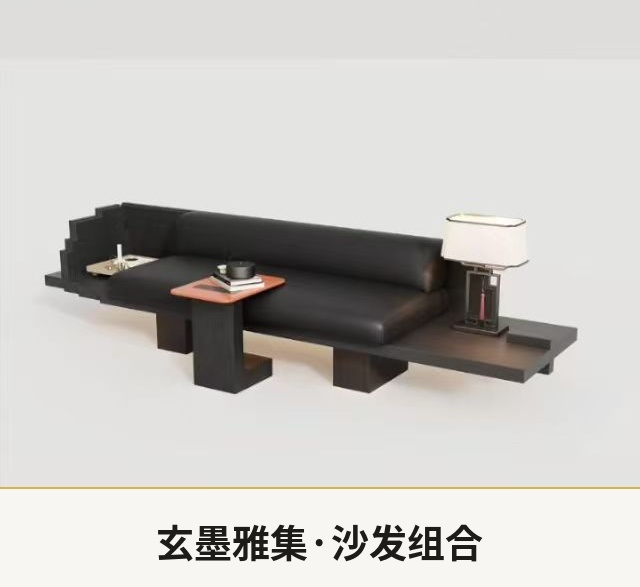 玄墨雅集·沙发组合 — 黑色皮艺·深色实木·L型长条沙发+边几台灯·现代简约