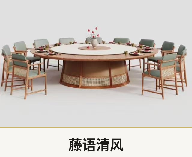 藤语清风 — 原木色底座·藤编装饰·浅绿布艺椅·10人位·新中式