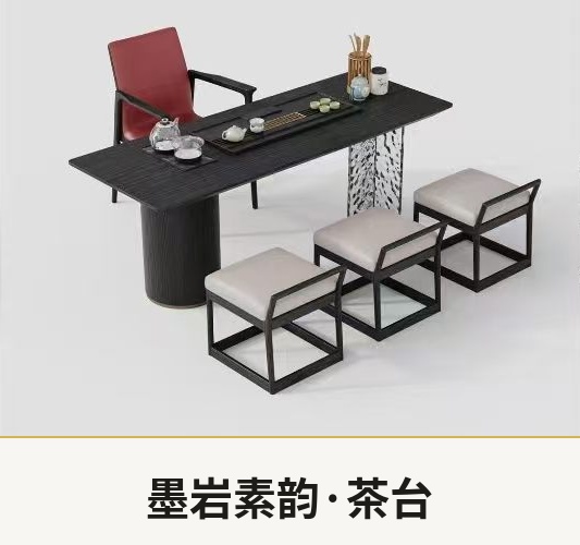 墨岩素韵·茶台 — 黑色石纹台面·雕花柱脚·灰白布艺凳·6人位·简约中式