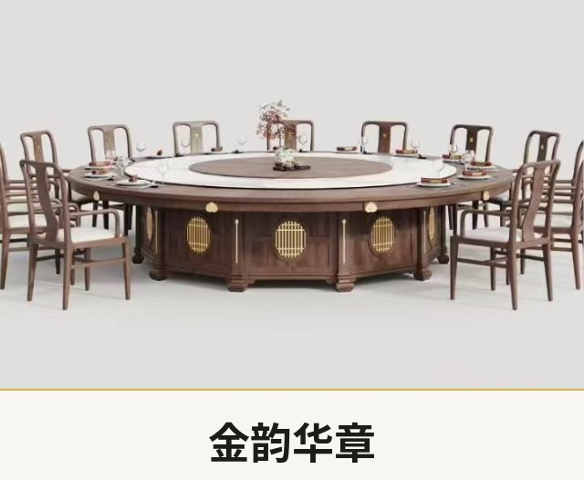 金韵华章 — 深胡桃实木底座·金边镂空雕花·12人位·大理石转盘