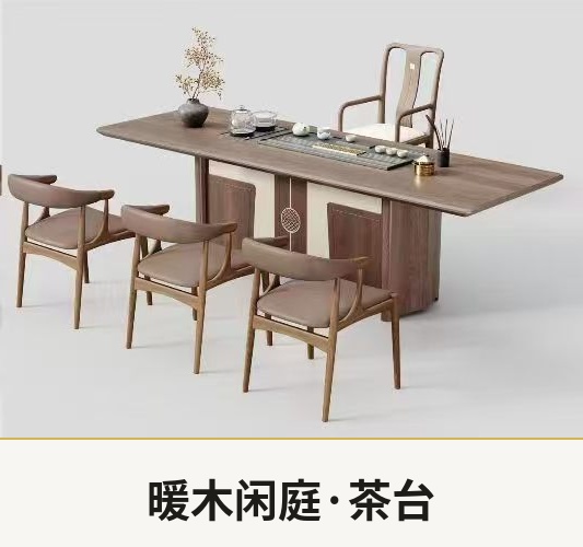 暖木闲庭·茶台 — 浅胡桃台面·米白嵌板·浅棕布艺椅·配花器·6人位·温馨中式