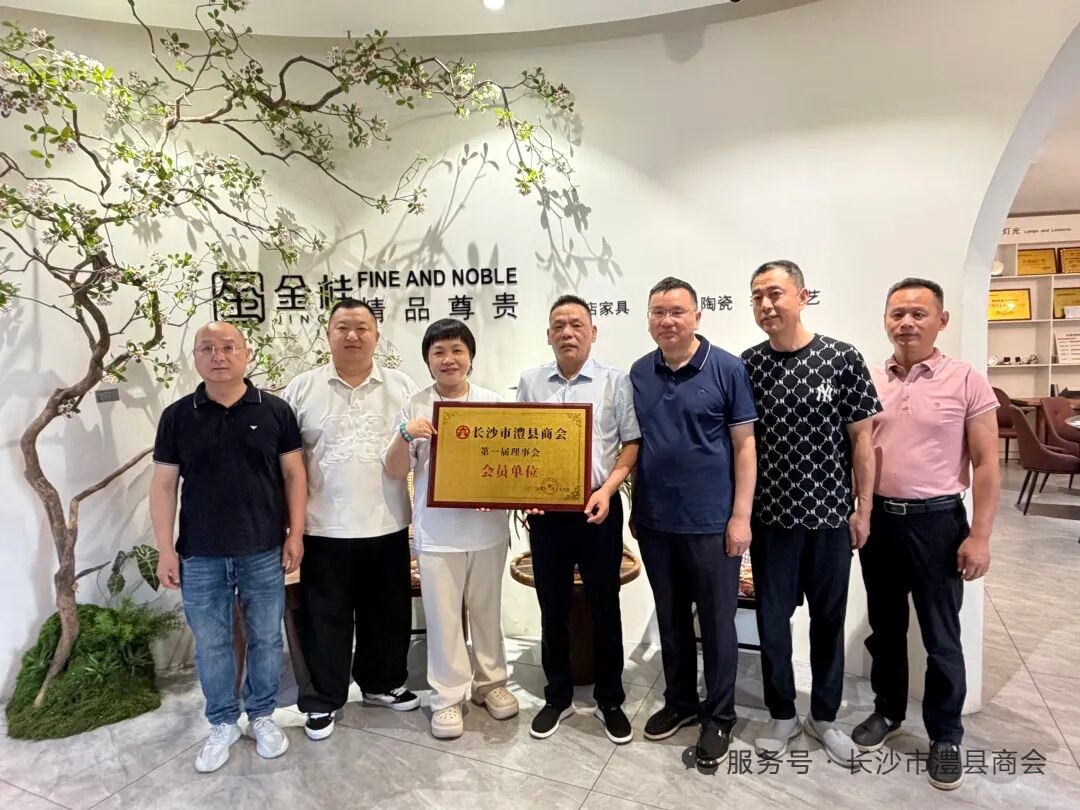 理事会会员单位